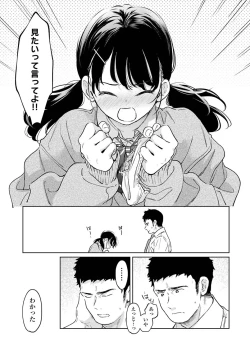 Page 17 of COMIC Ananga Ranga Vol. 117