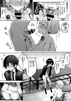 Page 205 of COMIC Ananga Ranga Vol. 117