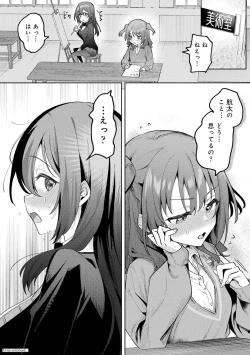 Page 220 of COMIC Ananga Ranga Vol. 117