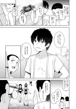 Page 225 of COMIC Ananga Ranga Vol. 117