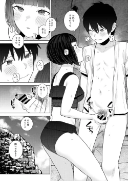 Page 233 of COMIC Ananga Ranga Vol. 117