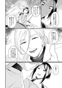 Page 278 of COMIC Ananga Ranga Vol. 117