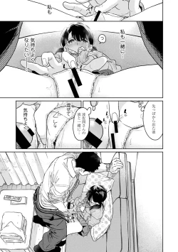 Page 27 of COMIC Ananga Ranga Vol. 117