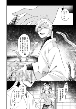 Page 282 of COMIC Ananga Ranga Vol. 117