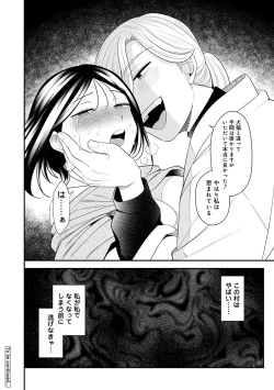 Page 306 of COMIC Ananga Ranga Vol. 117