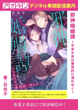 Page 307 of COMIC Ananga Ranga Vol. 117