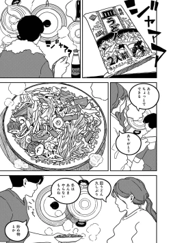 Page 335 of COMIC Ananga Ranga Vol. 117