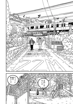 Page 338 of COMIC Ananga Ranga Vol. 117