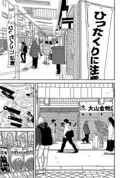 Page 341 of COMIC Ananga Ranga Vol. 117