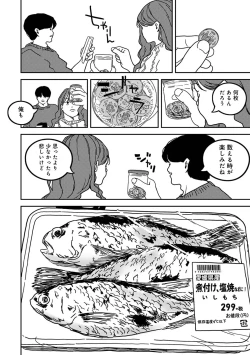 Page 344 of COMIC Ananga Ranga Vol. 117