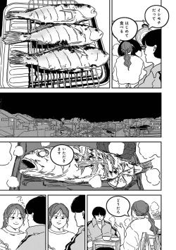 Page 345 of COMIC Ananga Ranga Vol. 117