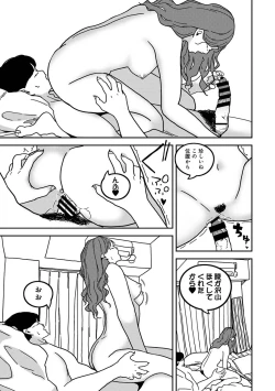 Page 349 of COMIC Ananga Ranga Vol. 117