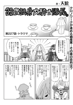 Page 388 of COMIC Ananga Ranga Vol. 117