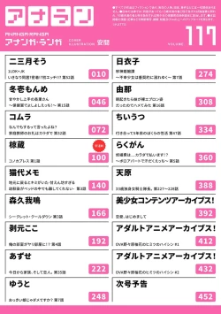 Page 3 of COMIC Ananga Ranga Vol. 117