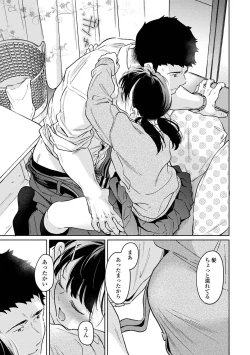 Page 43 of COMIC Ananga Ranga Vol. 117