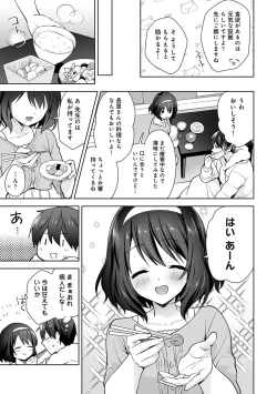 Page 49 of COMIC Ananga Ranga Vol. 117