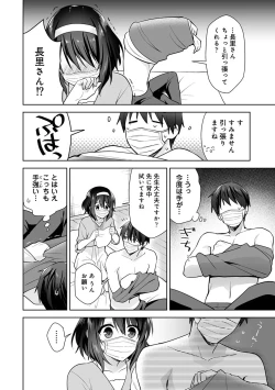 Page 52 of COMIC Ananga Ranga Vol. 117