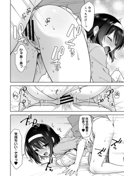 Page 64 of COMIC Ananga Ranga Vol. 117