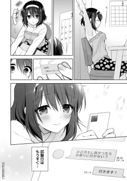 Page 70 of COMIC Ananga Ranga Vol. 117