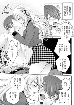 Page 84 of COMIC Ananga Ranga Vol. 117