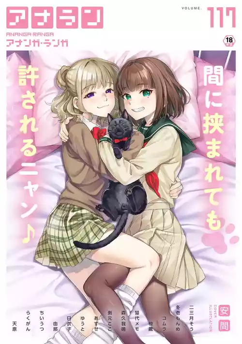 Download COMIC Ananga Ranga Vol. 117