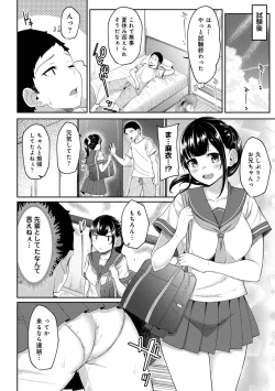 Page 148 of Asa Okitara Imouto ga Hadaka Apron Sugata datta node Hamete Mita Ch. 1-16