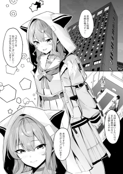 Page 2 of 特殊性癖おじさんがとあるアイドルに●●かけて色々する話