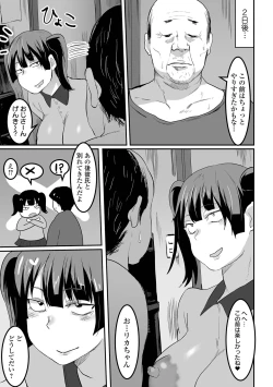 Page 45 of Jimi na Kanojo no Nichijou