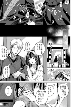 Page 127 of COMIC GEE vol.34