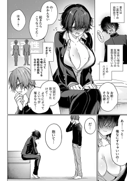 Page 68 of COMIC GEE vol.34