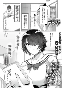 Page 89 of COMIC GEE vol.34