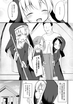 Page 10 of Haramase Biyori