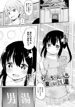 Page 178 of Haramase Biyori