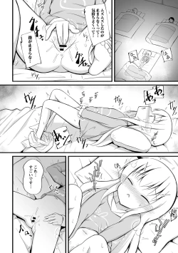 Page 19 of Haramase Biyori