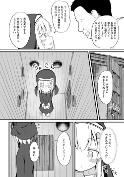 Page 41 of Haramase Biyori