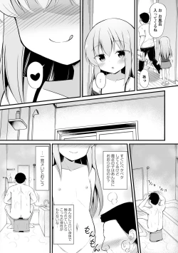 Page 98 of Haramase Biyori