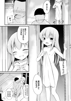 Page 99 of Haramase Biyori
