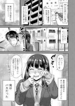 Page 12 of COMIC Shingeki 2025-04