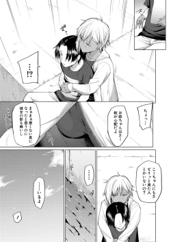 Page 174 of COMIC Shingeki 2025-04