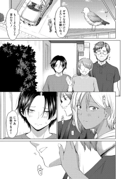 Page 198 of COMIC Shingeki 2025-04