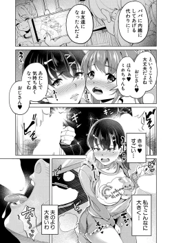 Page 368 of COMIC Shingeki 2025-04