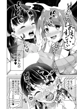 Page 371 of COMIC Shingeki 2025-04