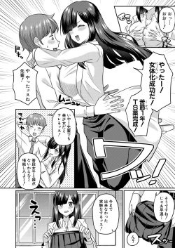 Page 387 of COMIC Shingeki 2025-04