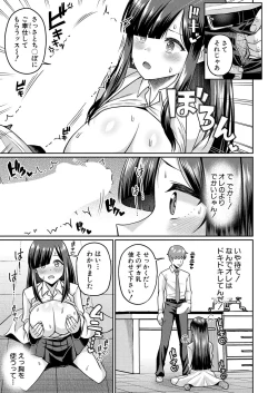 Page 394 of COMIC Shingeki 2025-04