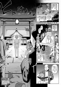 Page 412 of COMIC Shingeki 2025-04