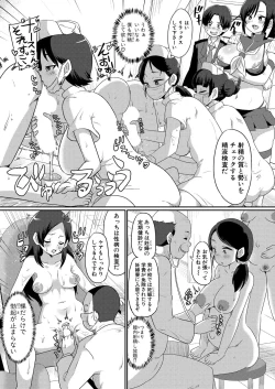 Page 450 of COMIC Shingeki 2025-04
