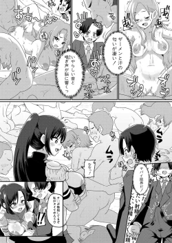 Page 455 of COMIC Shingeki 2025-04