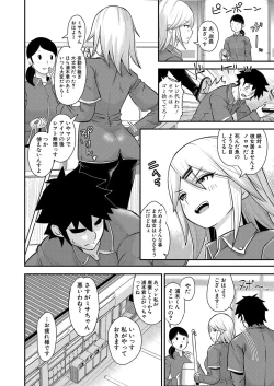 Page 501 of COMIC Shingeki 2025-04