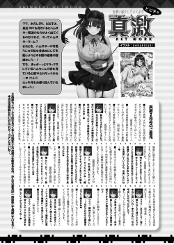 Page 574 of COMIC Shingeki 2025-04