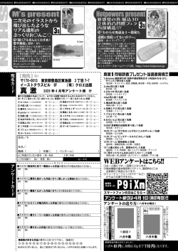 Page 594 of COMIC Shingeki 2025-04